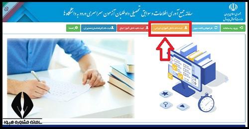 نظام قدیم چیست